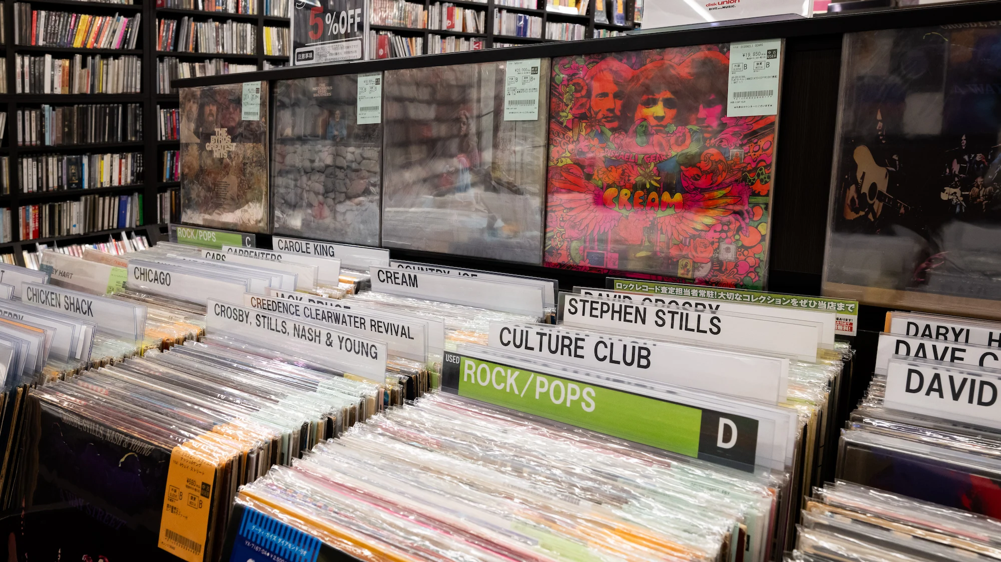 diskunion ROCK in TOKYO