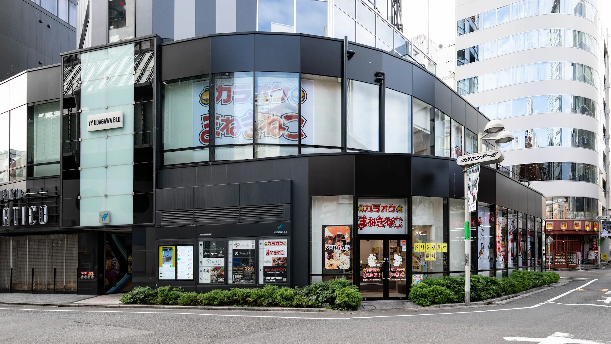 カラオケまねきねこ 渋谷センター街ANNEX店